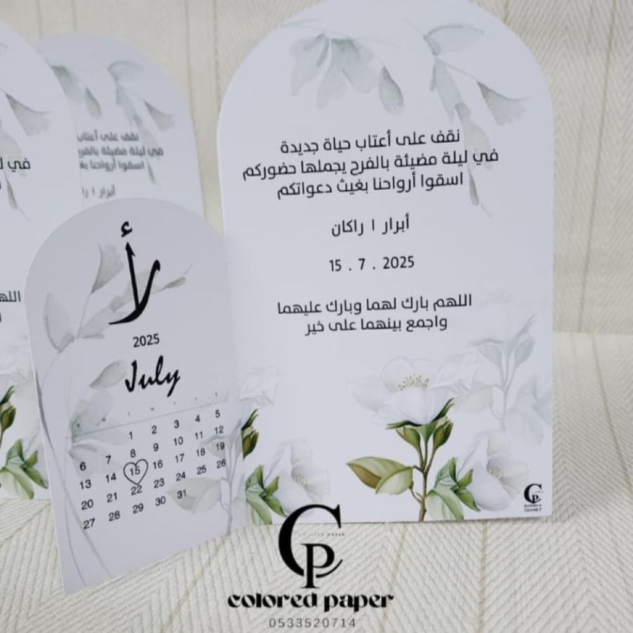 كرت طاولة مقوس من جهتين
