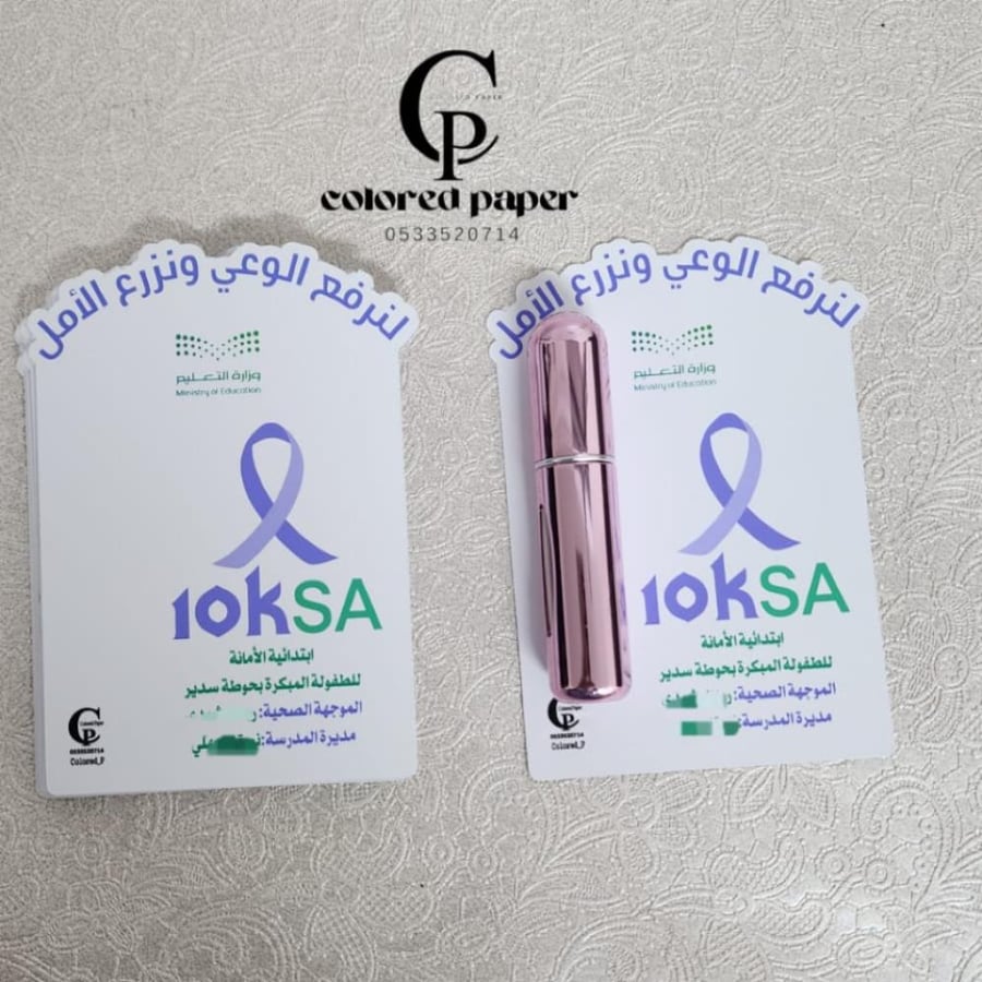بطاقات توزيعات التوعية من السرطان/ عطور