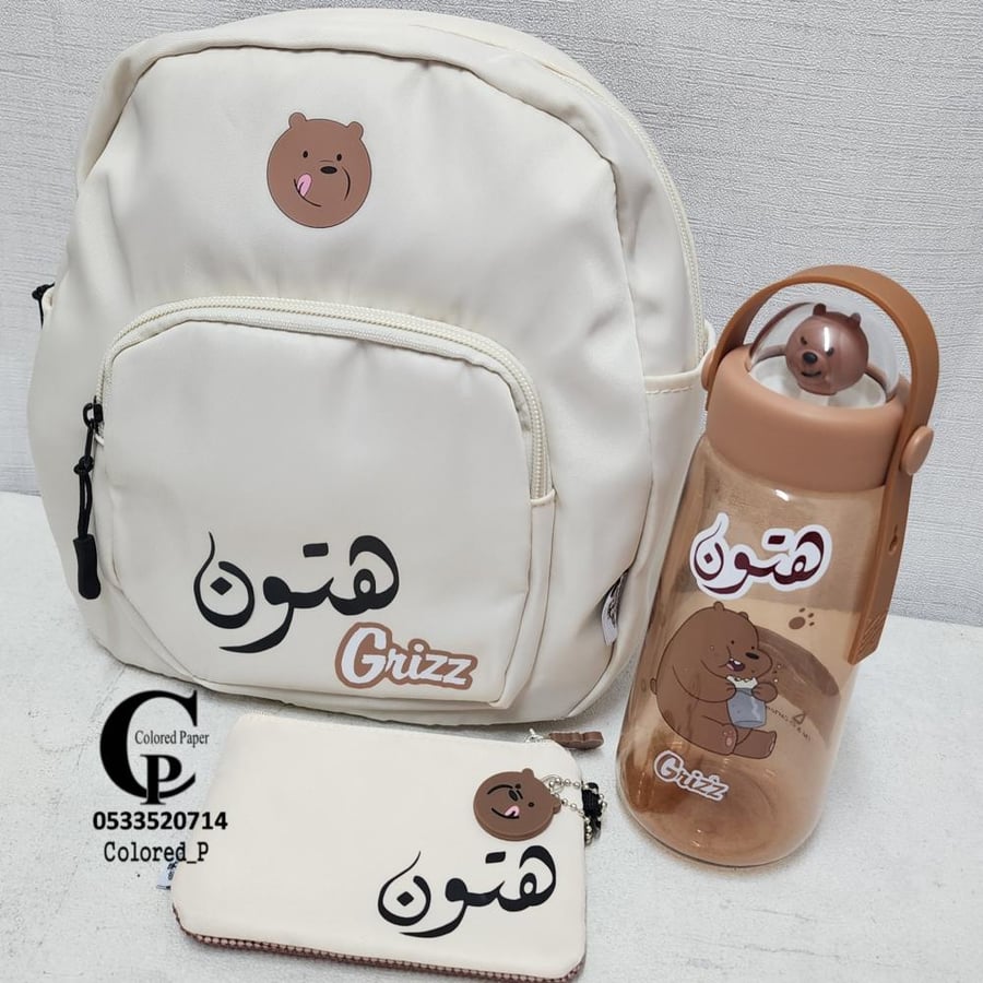 حقيبة ظهر الدببة الثلاث