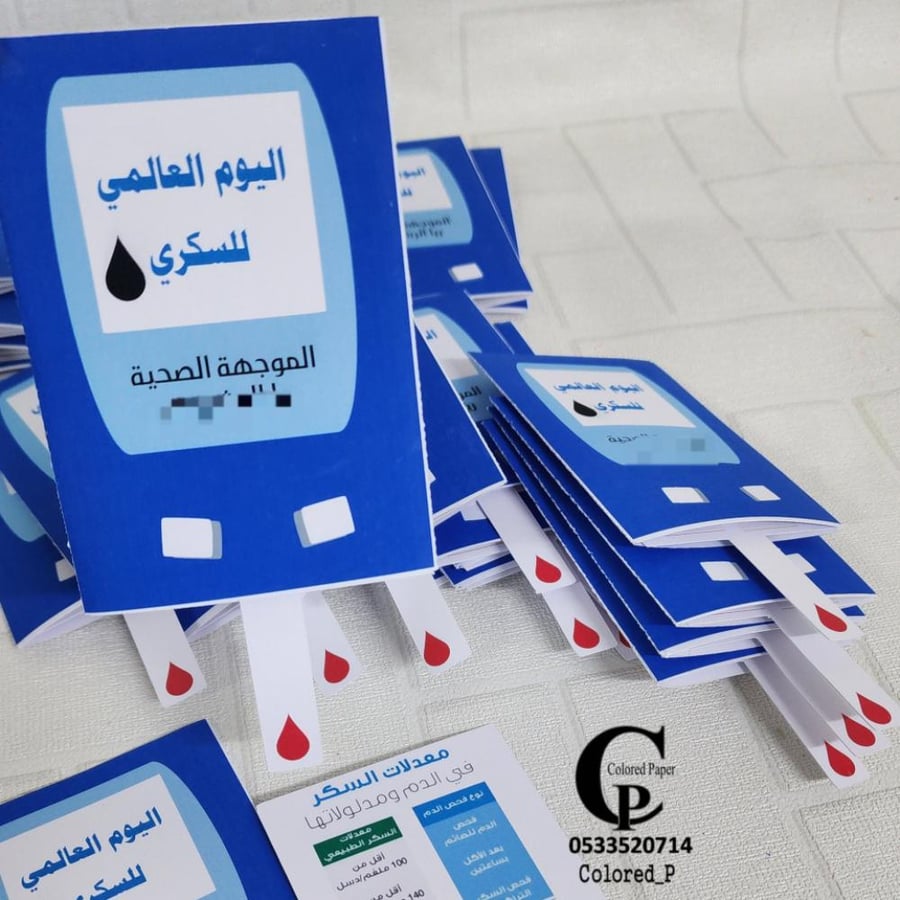بطاقات سحب شكل جهاز قياس السكري