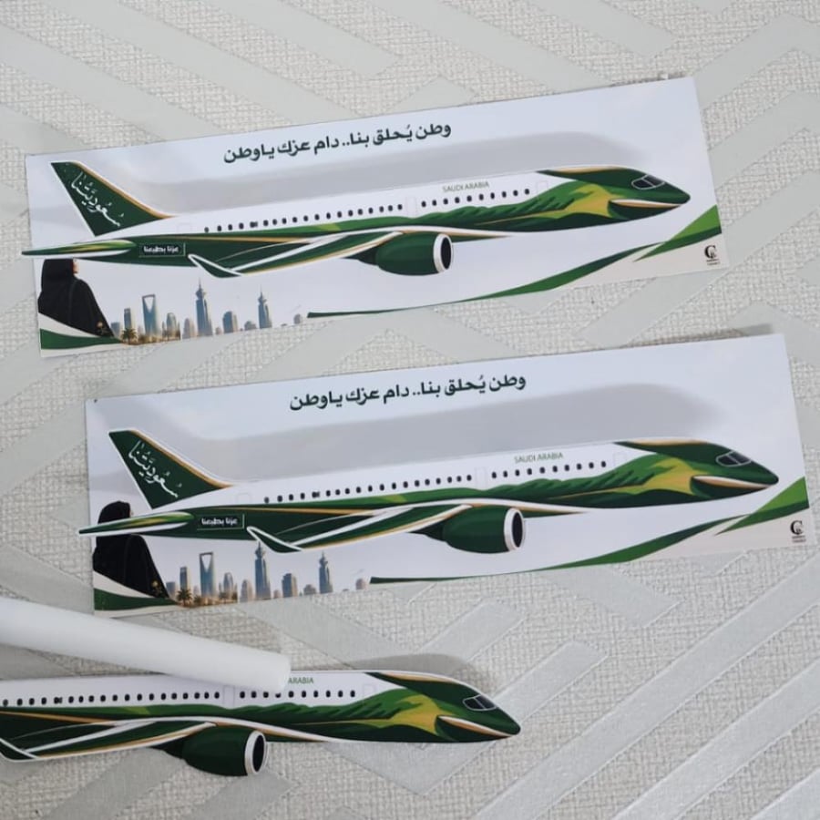 توزيعات الطائرة السعودية