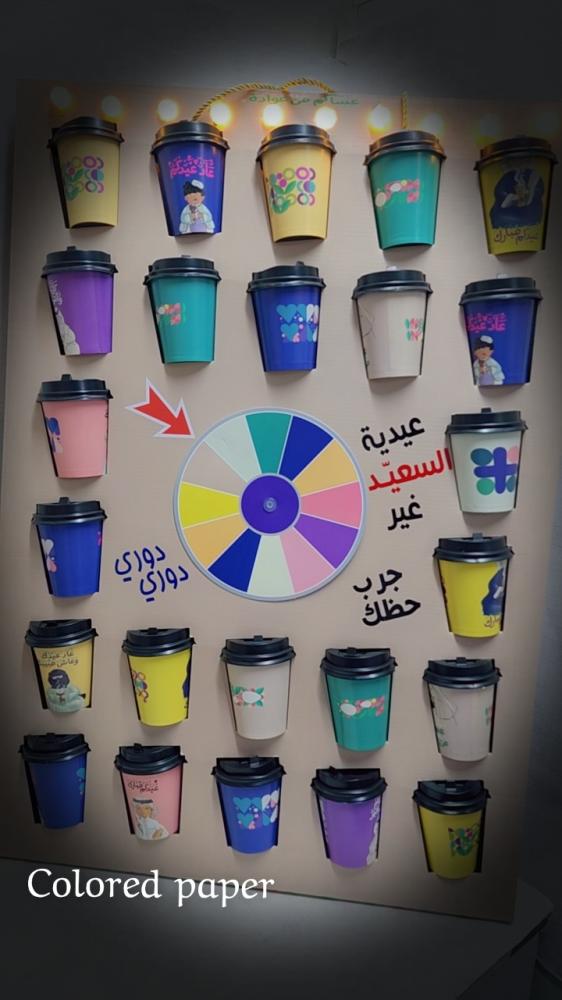 عيدية القرص الدوار مع الأكواب
