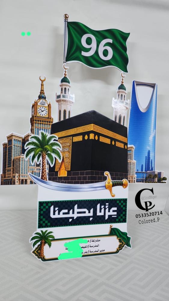 مجسم عزنا في معالمنا