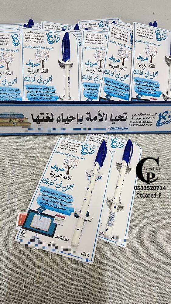 كرت + قلم