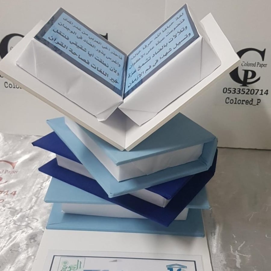 مجسم الكتب والكتاب المفتوح