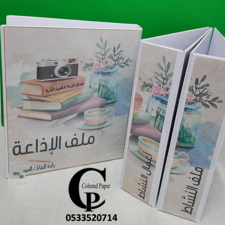 ملف بتصميم كاميرا وكتب