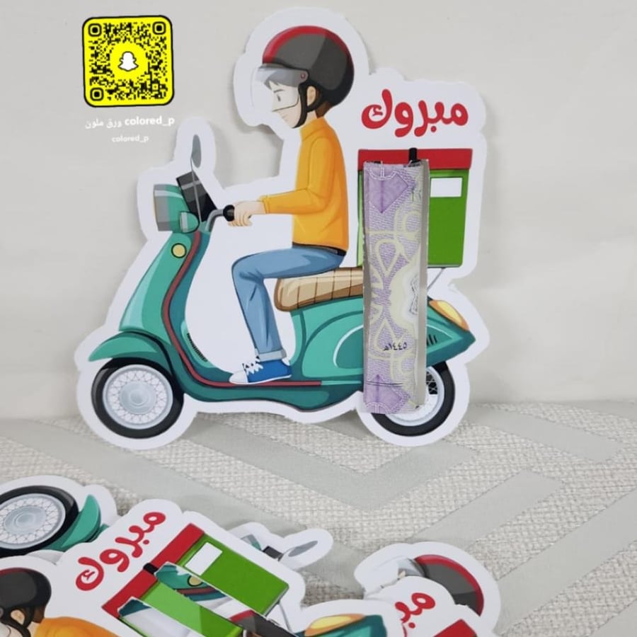 كرت للمبلغ شكل دراجة