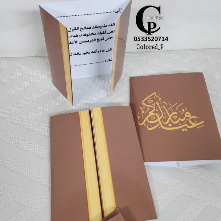 بطاقات اهداء شكل بشت
