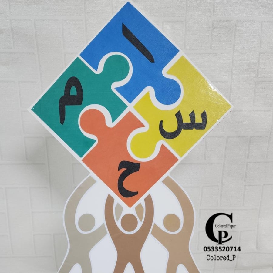 مجسم سامح /التسامح