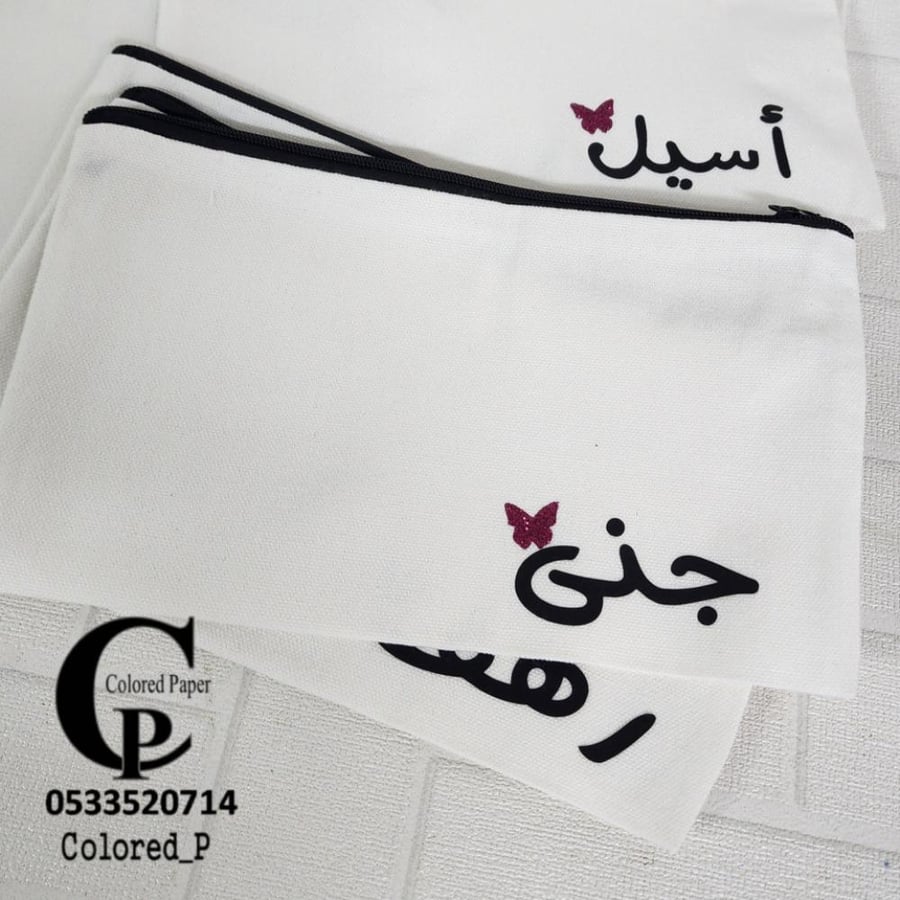 حافظة أقلام أو مكياج