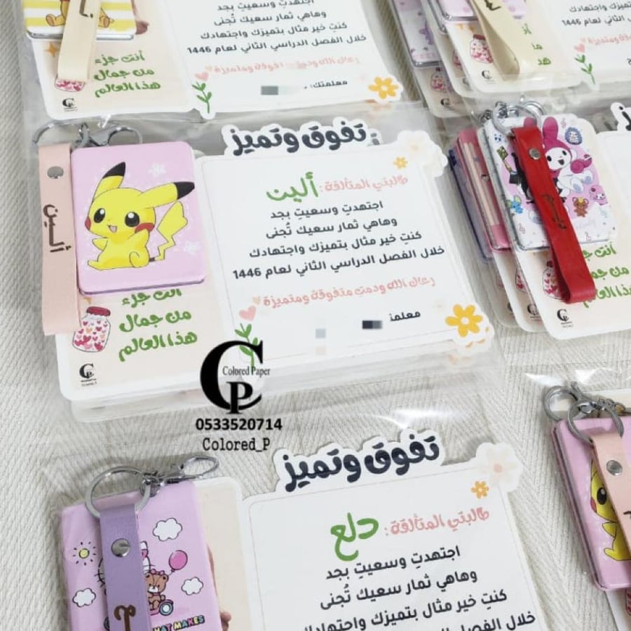 تعليقة شنطة + مرآة بشخصيات كرتونية