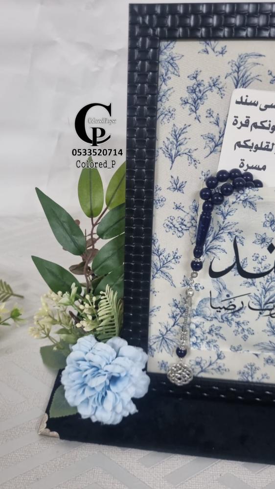 برواز هدية مالية مخصصة بالاسم