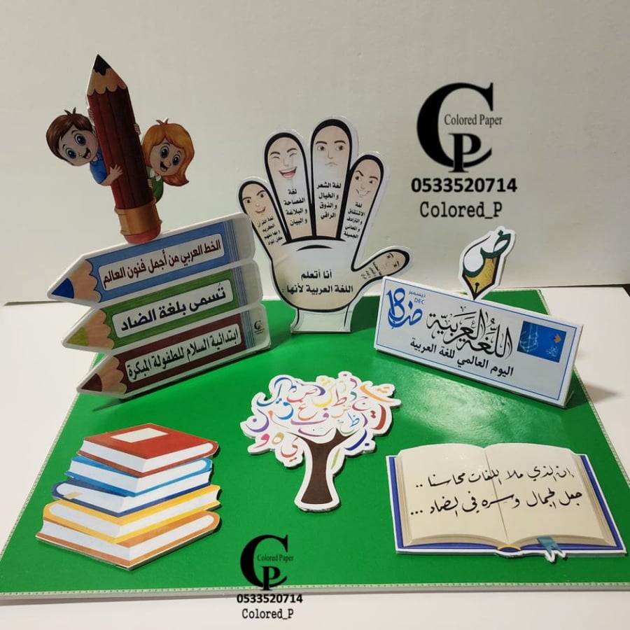 مجسم الكتاب والقلم