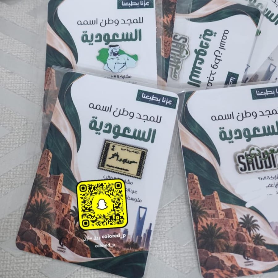 ستيكر(ملصق)حديد اليوم الوطني محمد بن سلمان