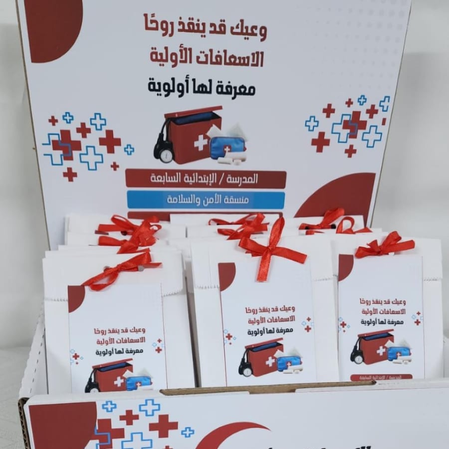 الأكياس الورقية / توزيعات الاسعافات الأولية