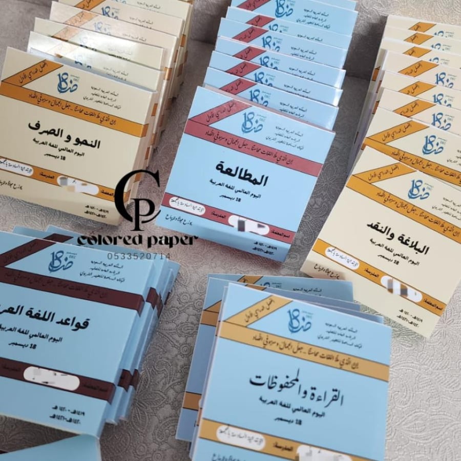 ستكر نوت بغلاف الكتب قديما
