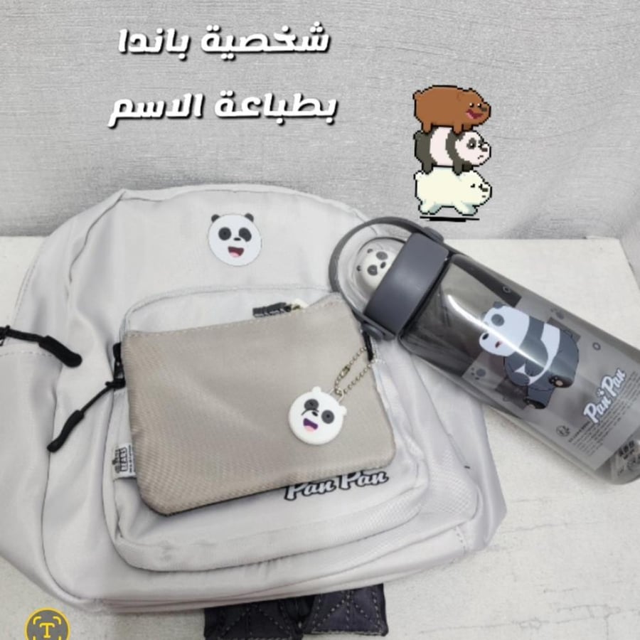 حقيبة ظهر الدببة الثلاث