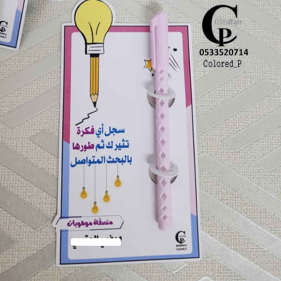 كرت + قلم/ الموهبة