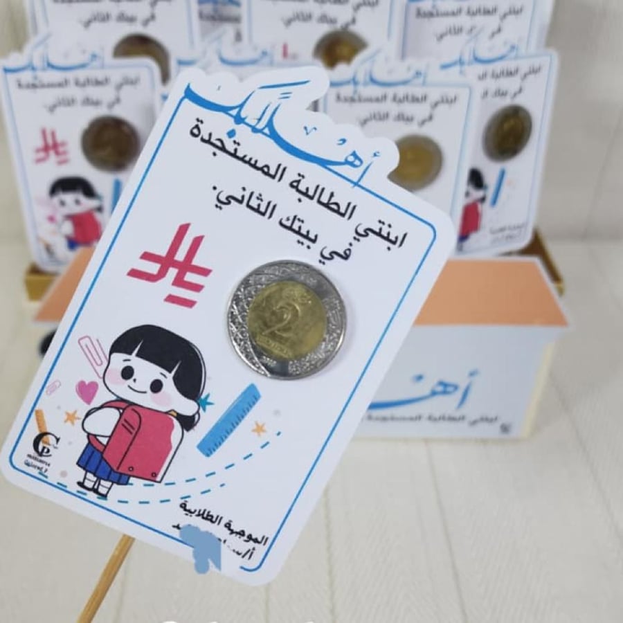 كرت العيديات المعدنية بشعار الريال