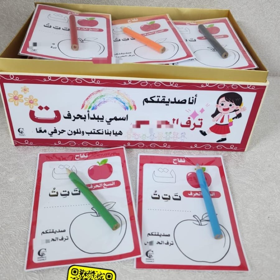 تفعيل حرف ( ت )/ بطاقة ألوان (تفاح)