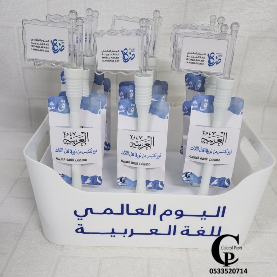 أقلام مضيئة بشعار العربية
