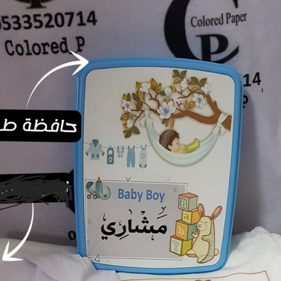 حافظة طعام مواليد أزرق