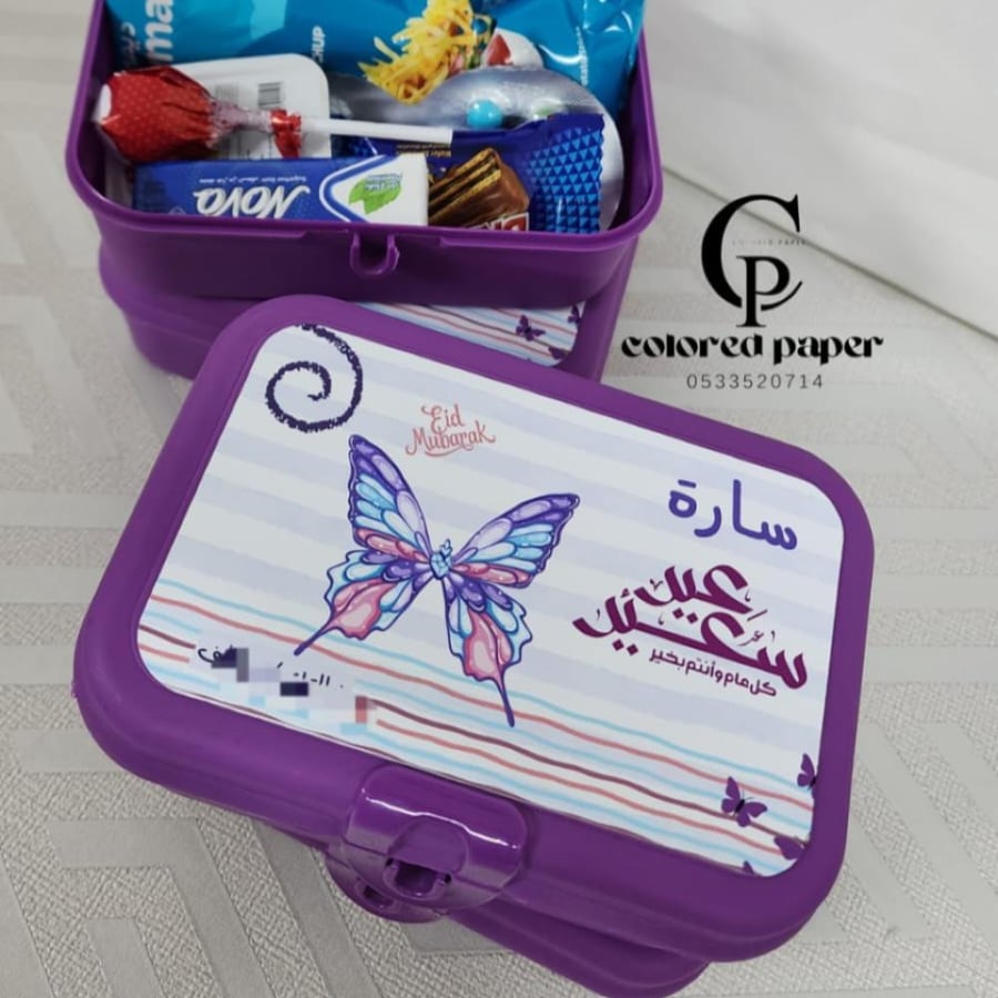 لانش بوكس / علب عيديات / بنفسجي