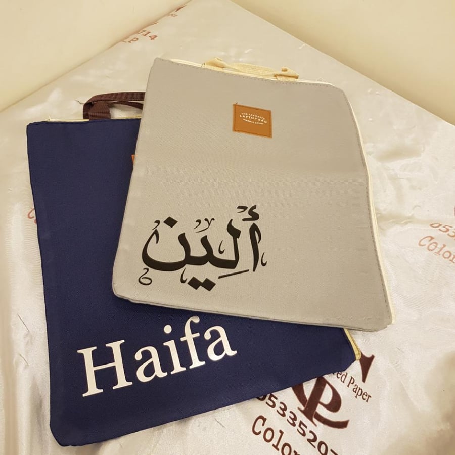 حقيبة متعددة الاستخدام