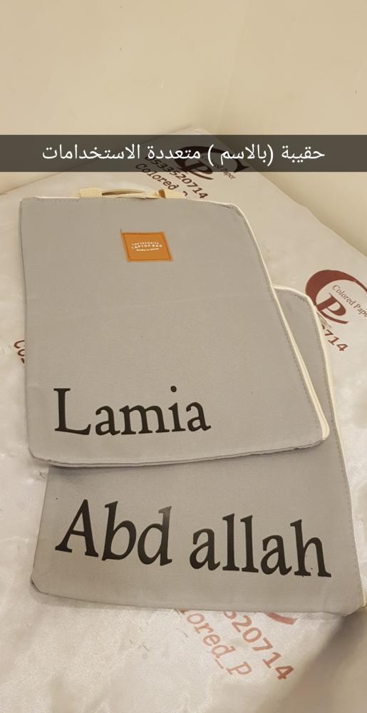 حقيبة متعددة الاستخدام