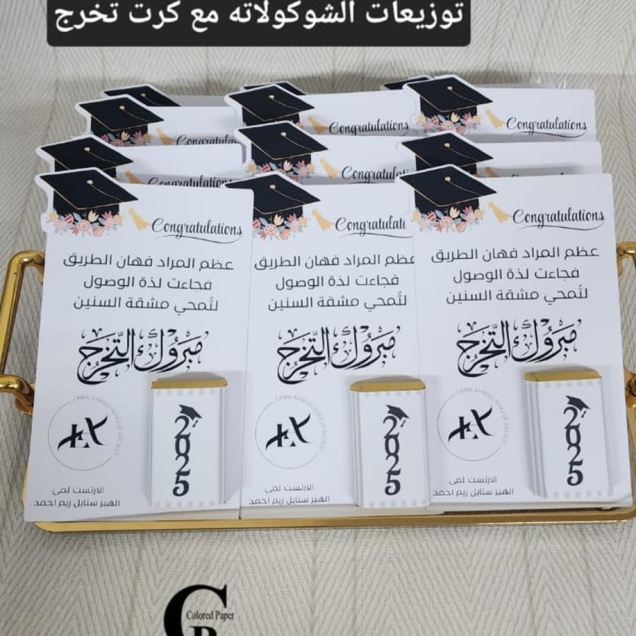 كرت + شوكولاتة بلجيكي