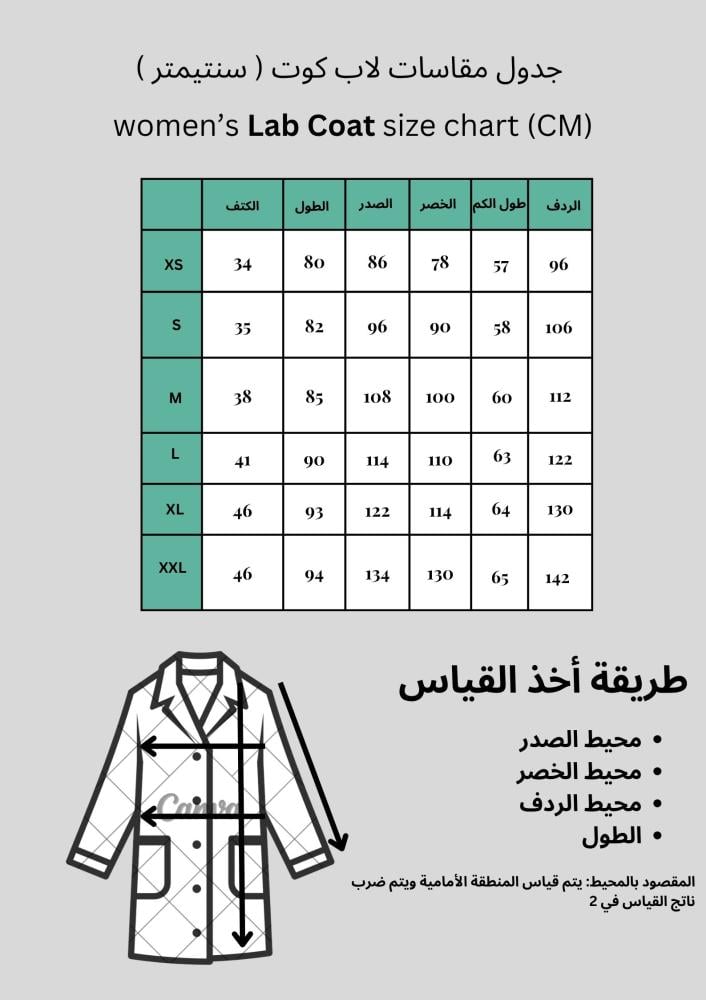 لاب كوت طبي نسائي طويل من المعطف تصميم أنيق بخامة عالية الجودة