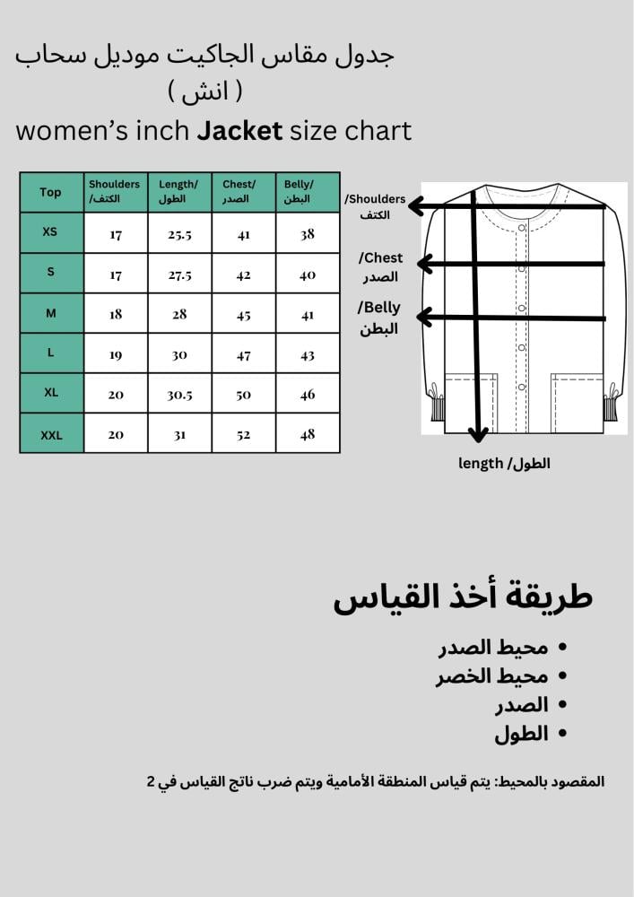 جاكيت طبي نسائي لون سماوي Sky Blue (سحاب)