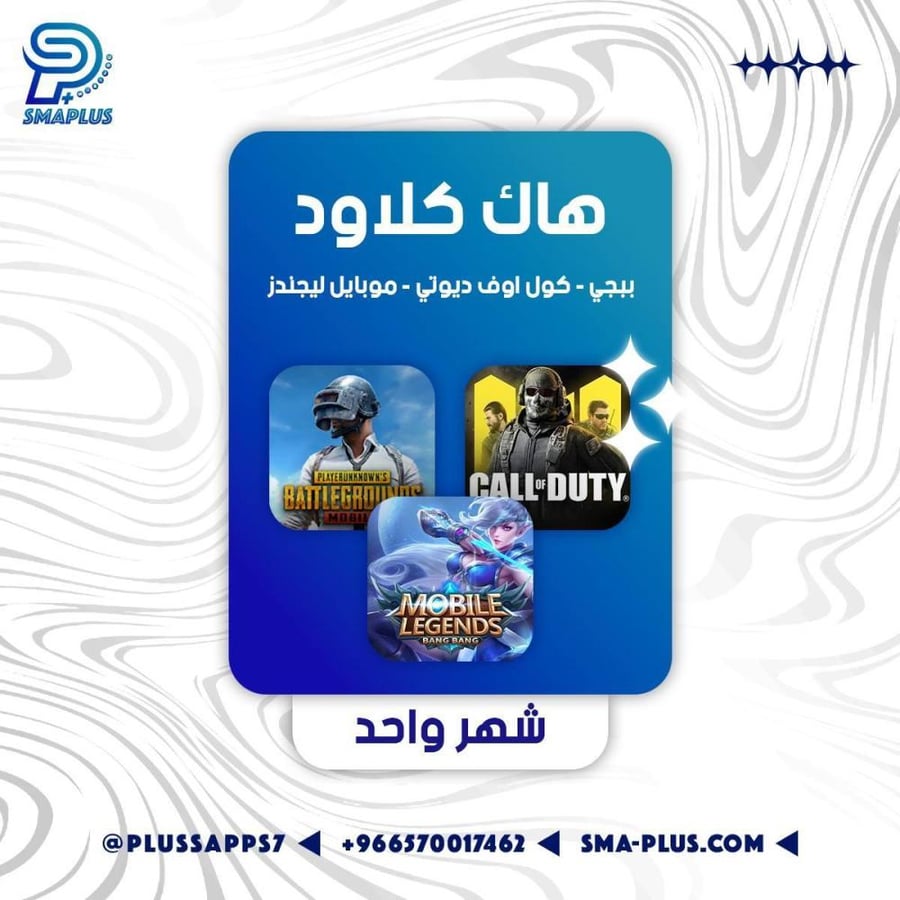 كود هاك كلاود يوم واحد