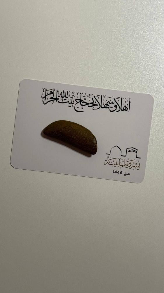 كرت معايدة