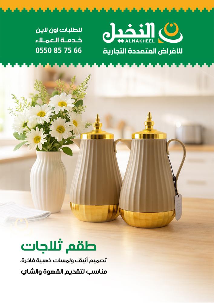 طقم ثلاجات انيتا 2 حبة