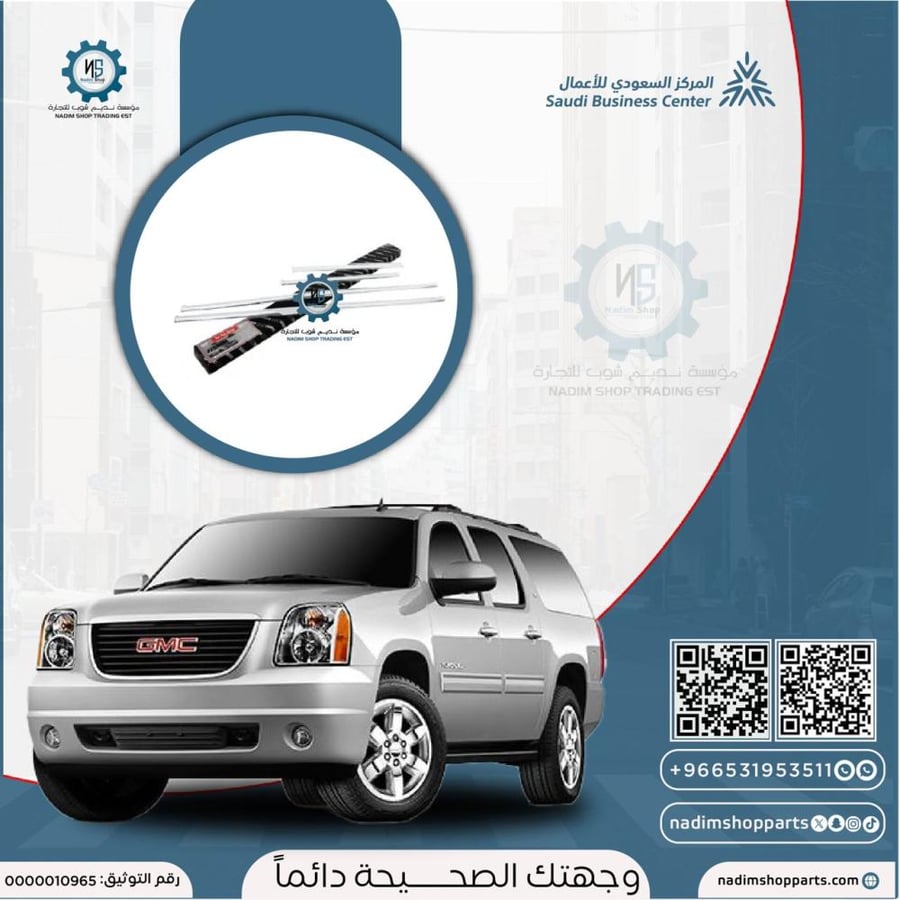 طقم ازياق ابواب جانبية كروم تركب فوق الربل يوكن2010-2014