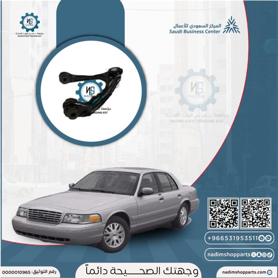مقص امامي يسار فوق فكتوريا - ماركيز 2003-2011