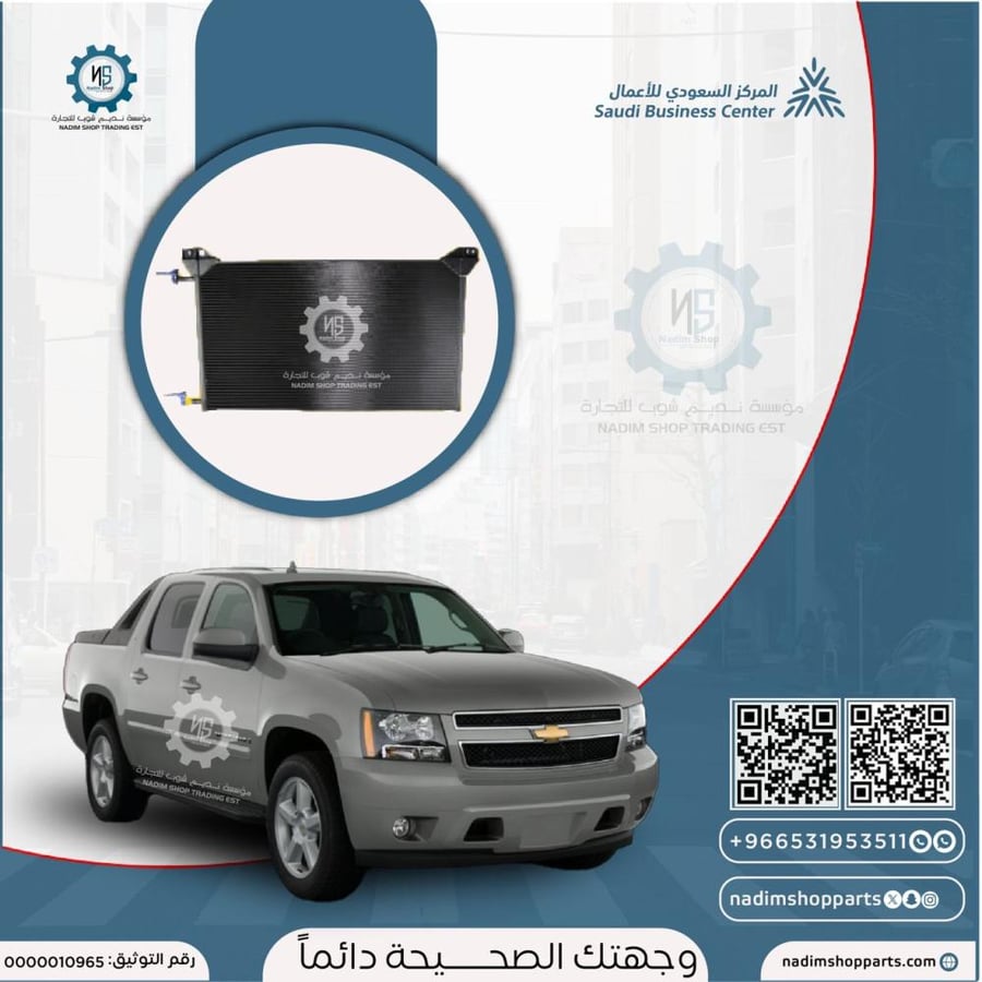 رديتر مكيف افلانش 2007-2014