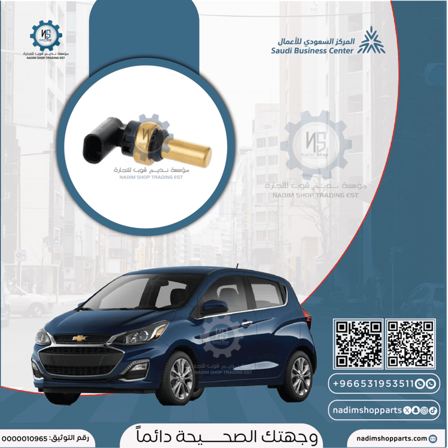 حساس حرارة سبارك اصلي +2014