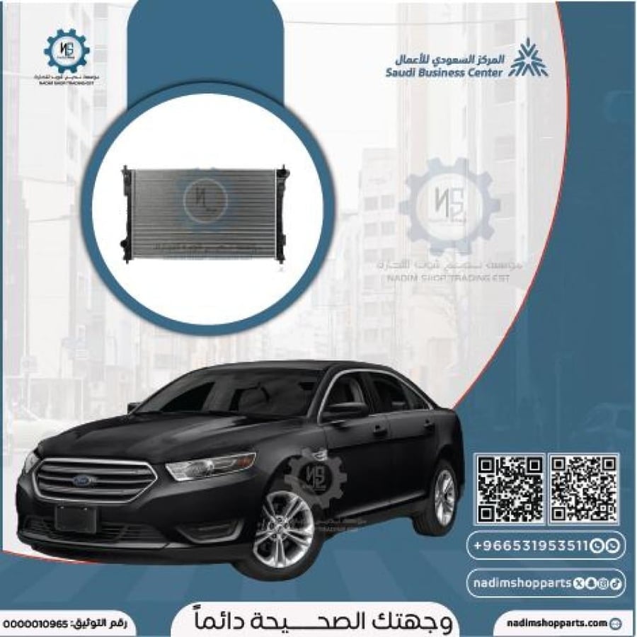 رديتر ماء تورس 2013-2019