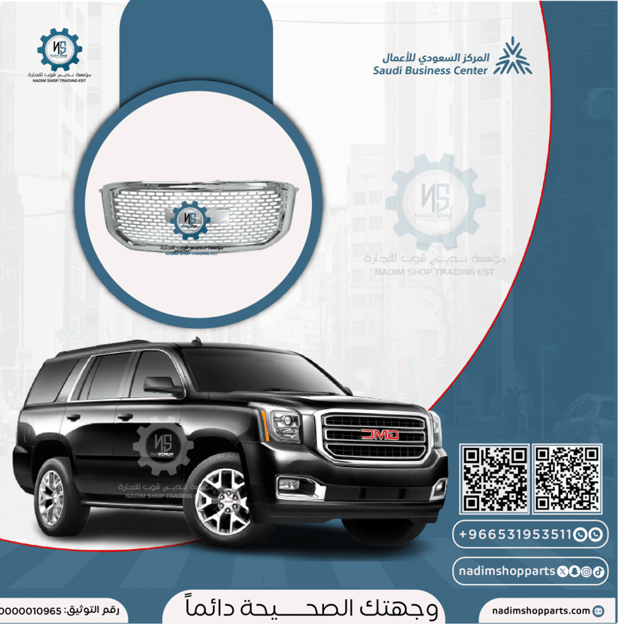 شبك جمس دينالي 2015-2020