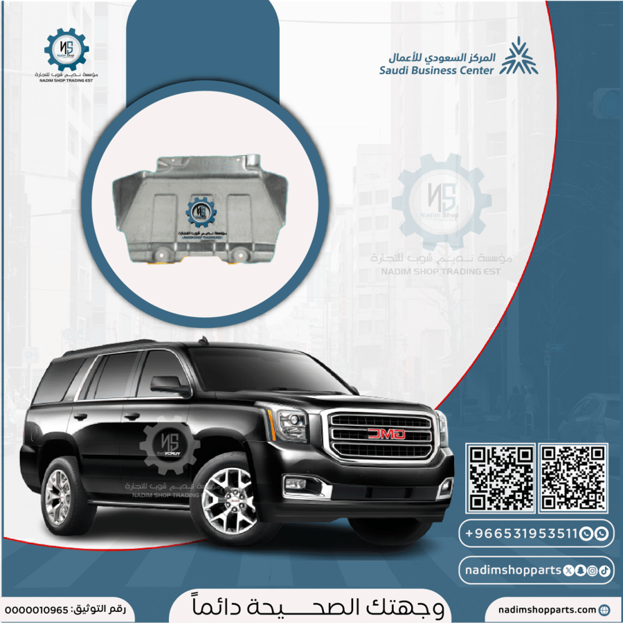 صاجة اسفل الصدام بلاستيك تاهو-يوكن- سوبربان 2015-2020