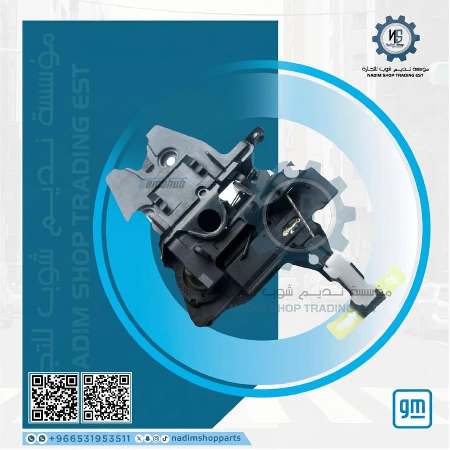 قفل صندوق (شنطة) شفروليه امبالا LT 2015 اصلي gm رقم القطعة 20815645