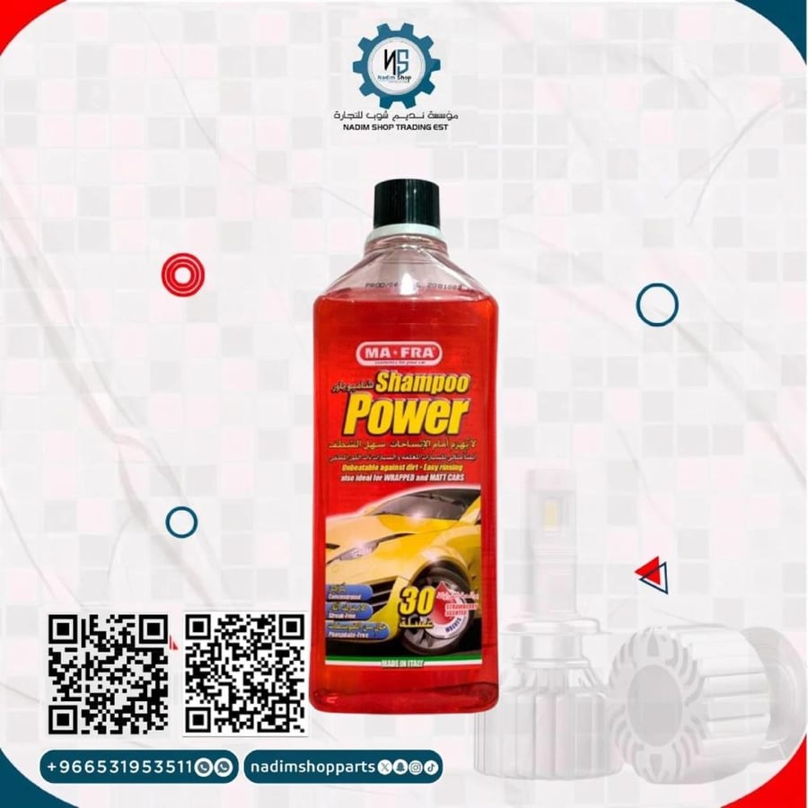 مافرا شامبو باور (Shampoo Power) — شامبو سيارات مركز عالي الرغوة — 1 كجم
