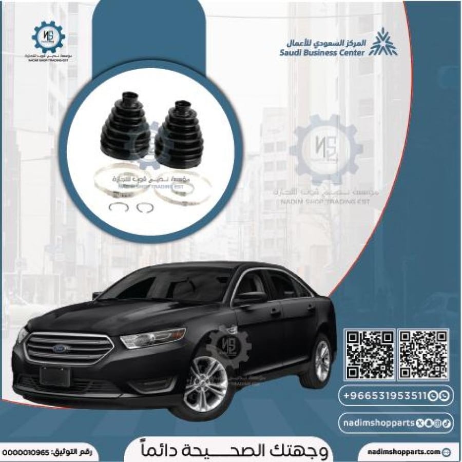 ربلة عكس تورس 2013-2019 داخلي