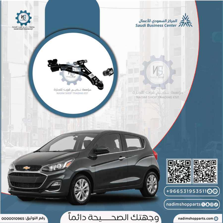 مقص امامي سبارك يمين 2016-2020