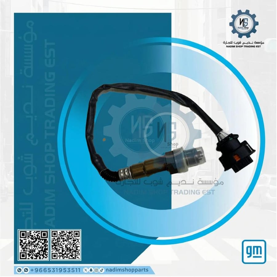 حساس شكمان اكسجين رقم 2 كابرس 6 سلندر رقم القطعة (92210450) اصلي gm جديد