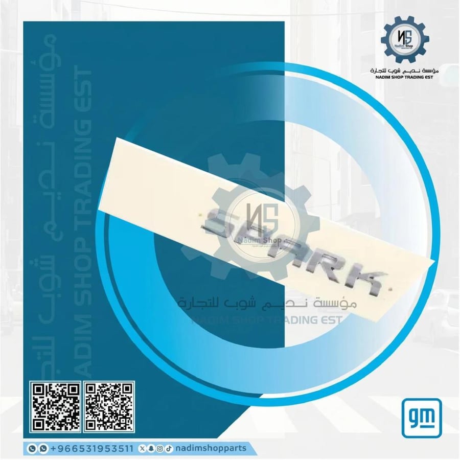 علامة سبارك اصلي gm الطلب برقم القطعة 95328078