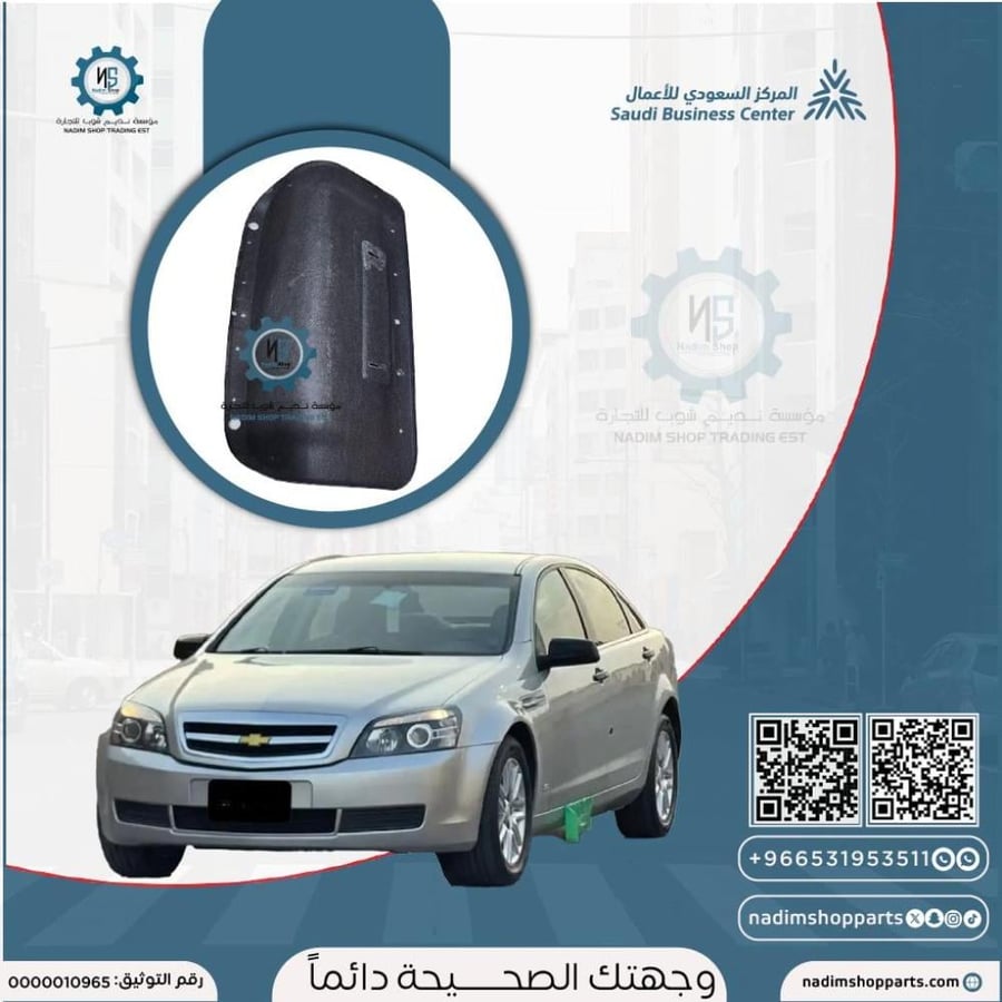 ديكور الشنطة الخفلية كابرس مستخدم اصلي