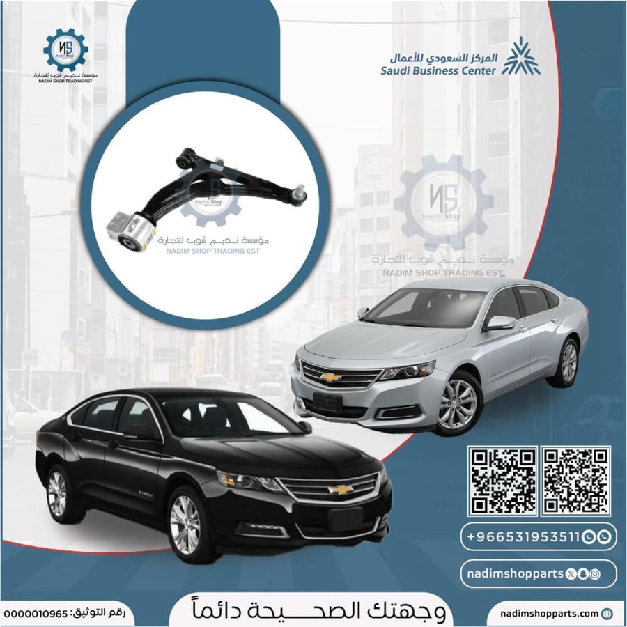 مقص امبالا يمين 2014-2020